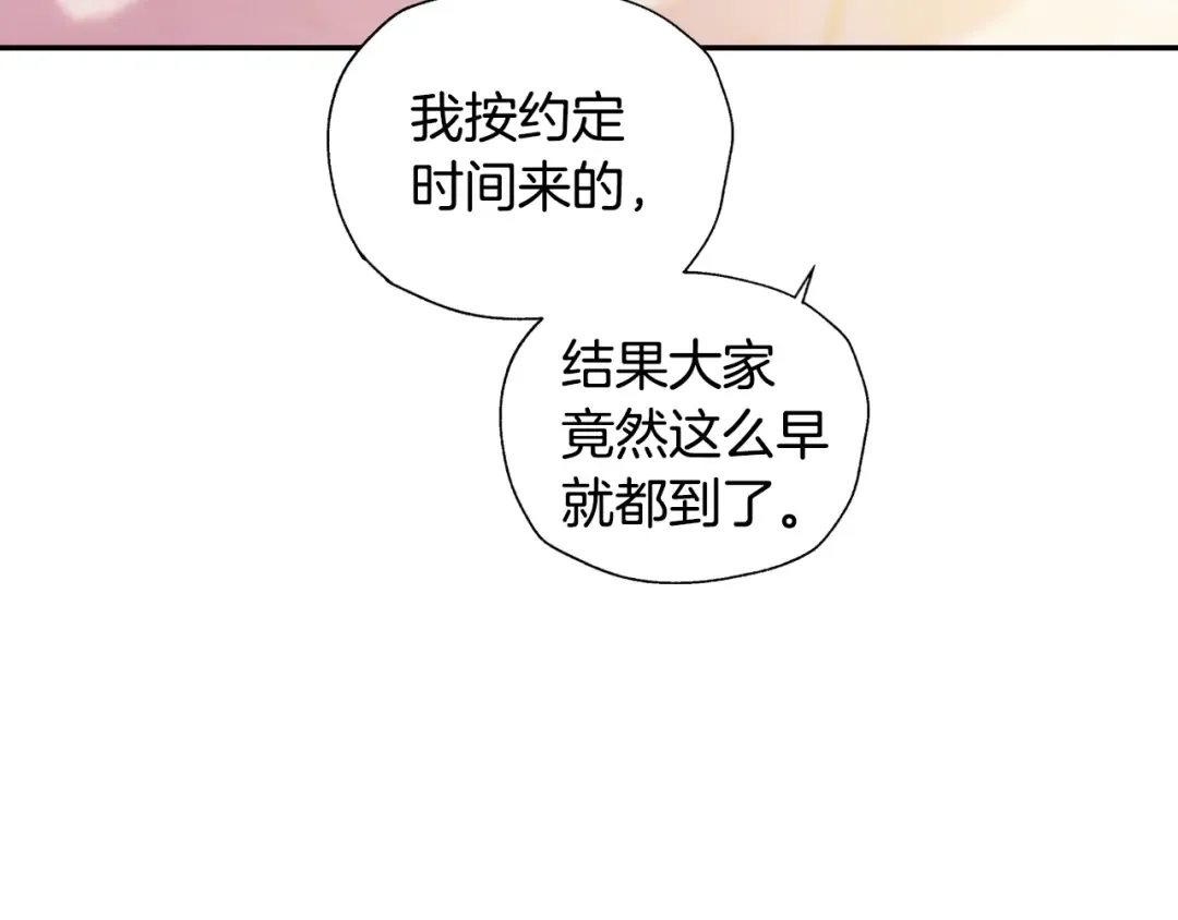 第38话 契约恋爱 第188页
