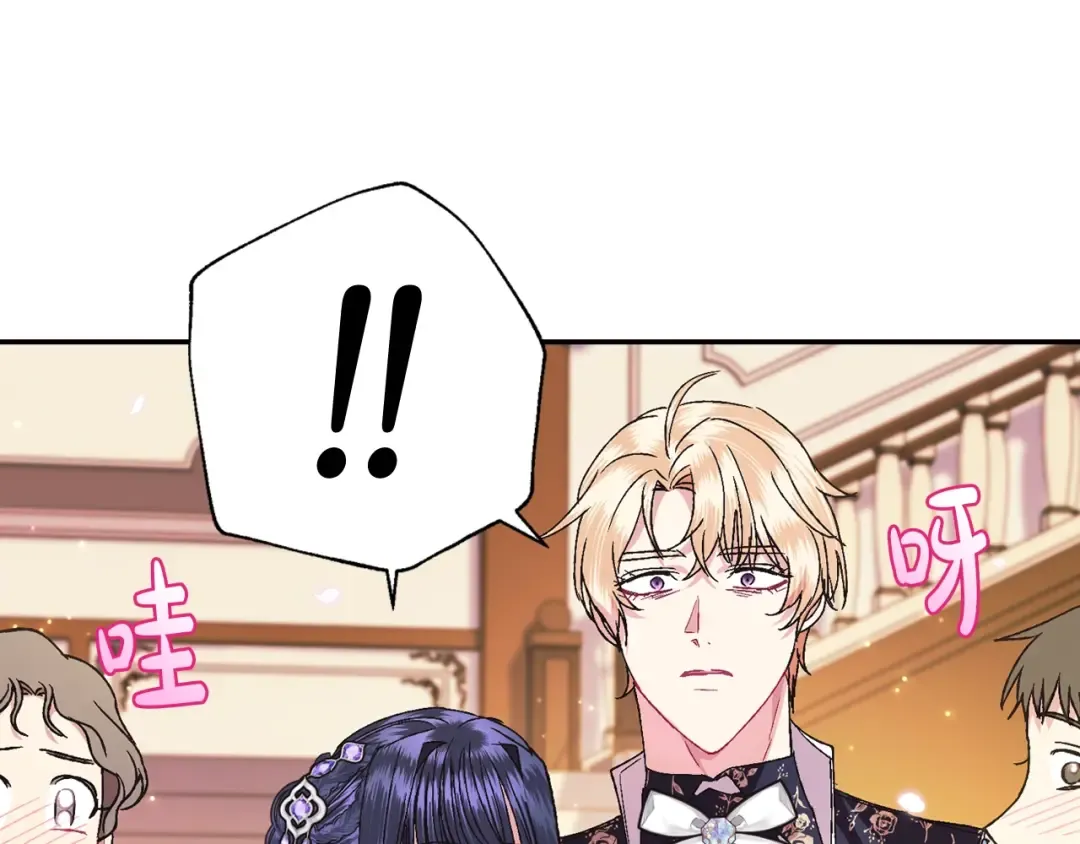 第38话 契约恋爱 第189页