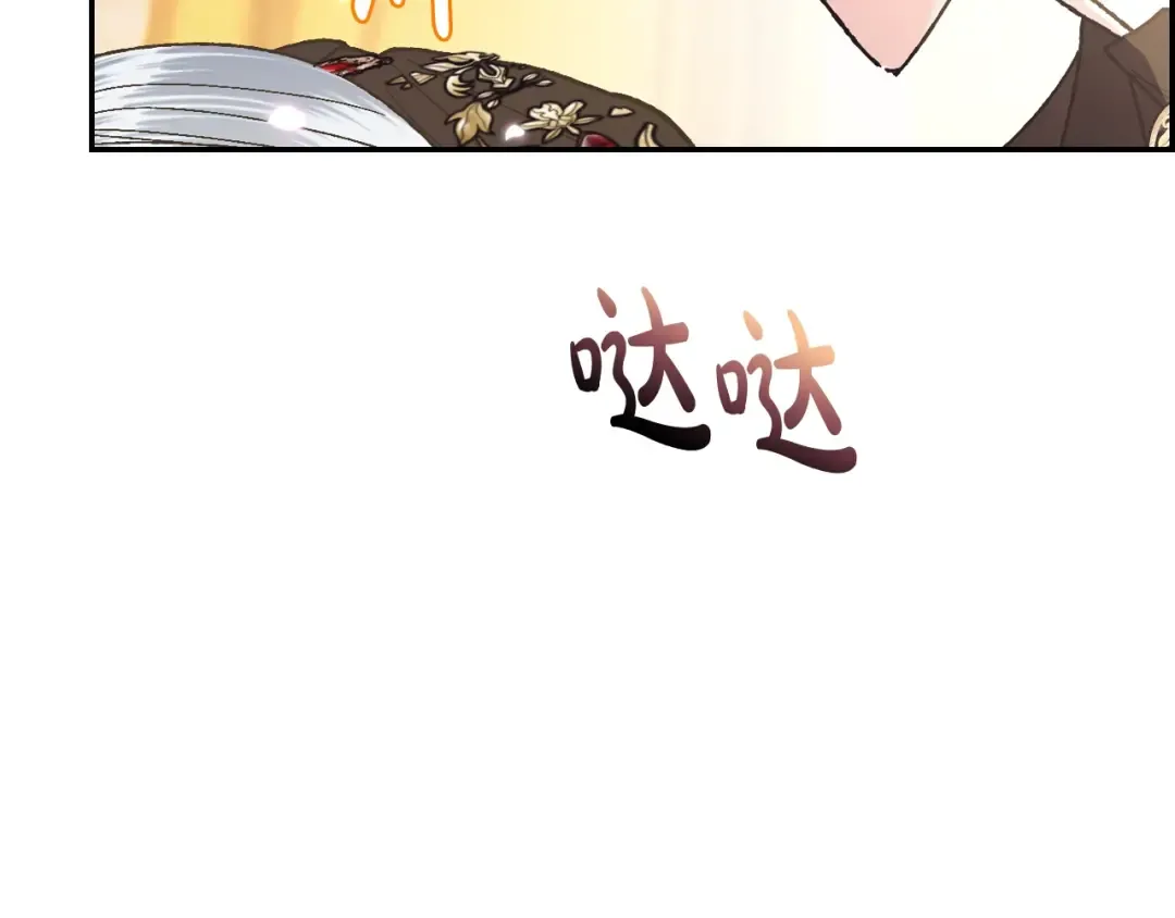 第38话 契约恋爱 第193页