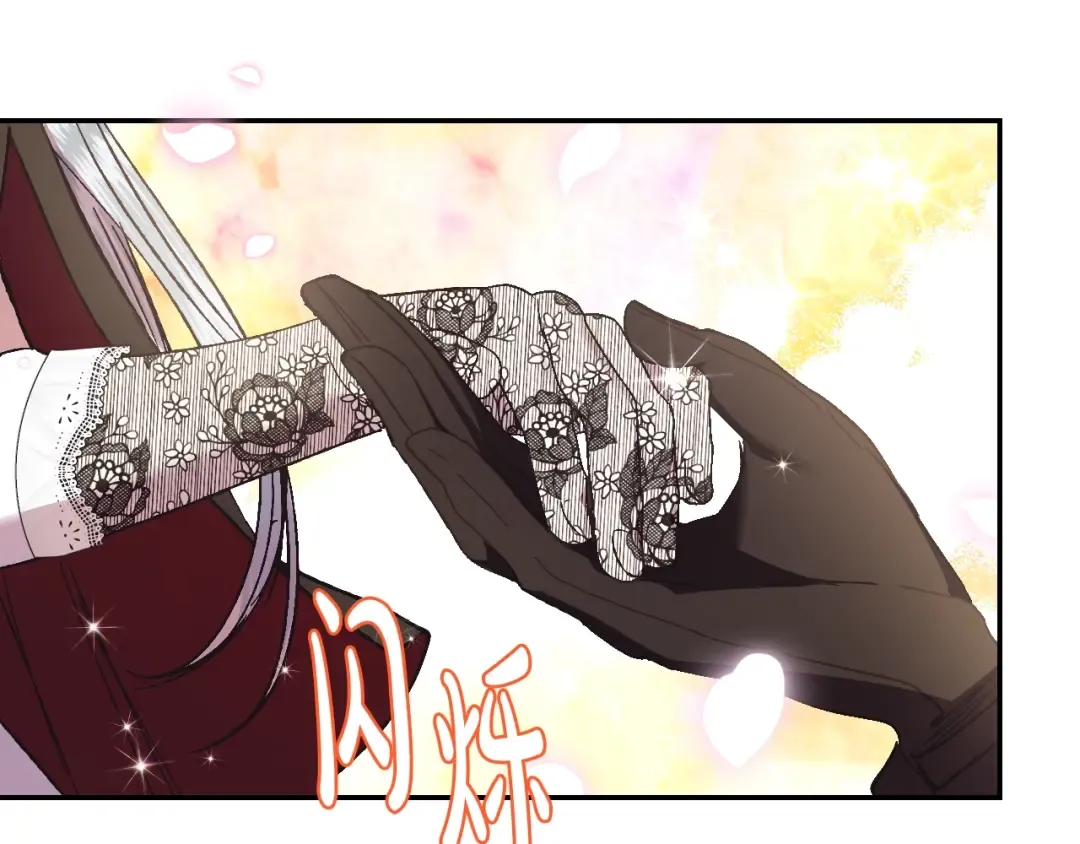 第38话 契约恋爱 第194页
