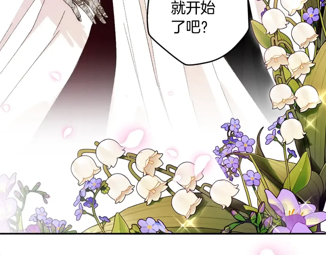第38话 契约恋爱 第199页