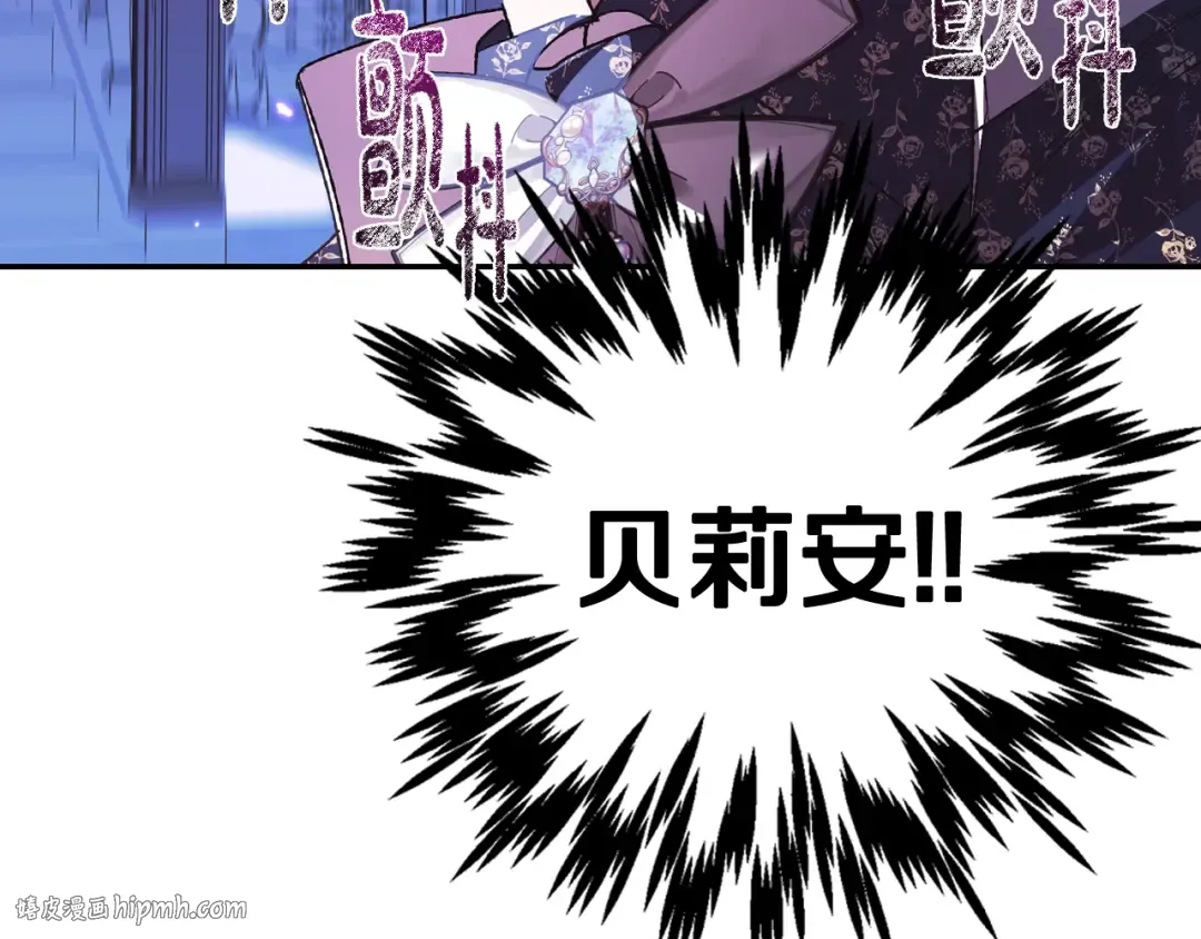 第38话 契约恋爱 第208页