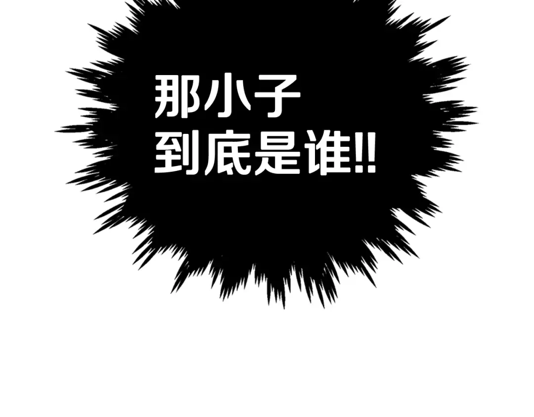 第38话 契约恋爱 第211页