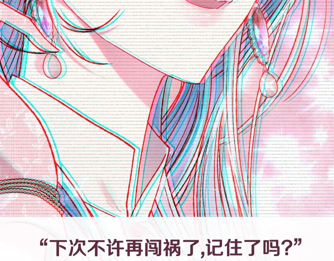 第38话 契约恋爱 第219页