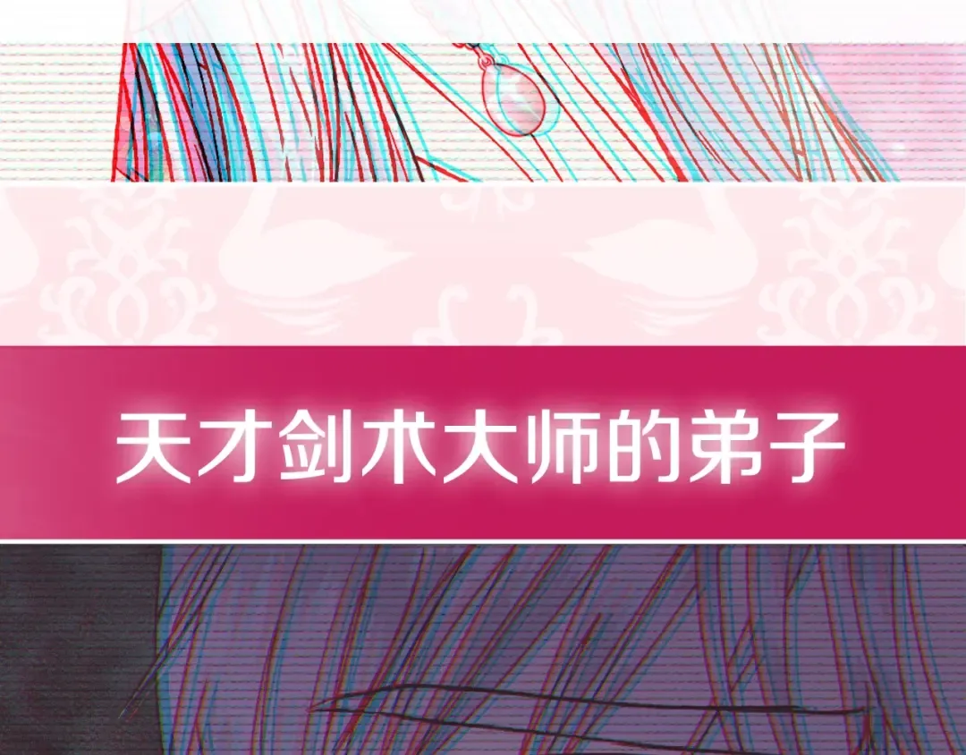 第38话 契约恋爱 第220页