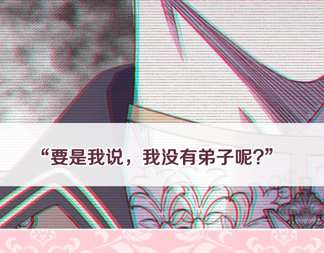 第38话 契约恋爱 第222页