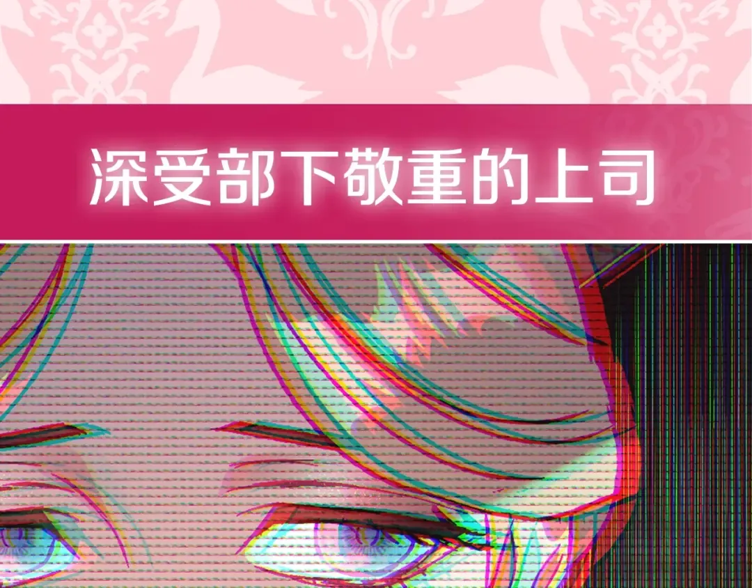 第38话 契约恋爱 第223页