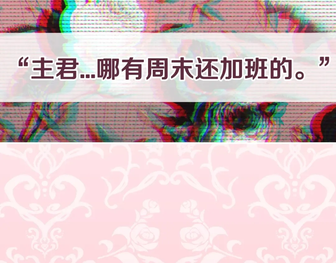 第38话 契约恋爱 第225页