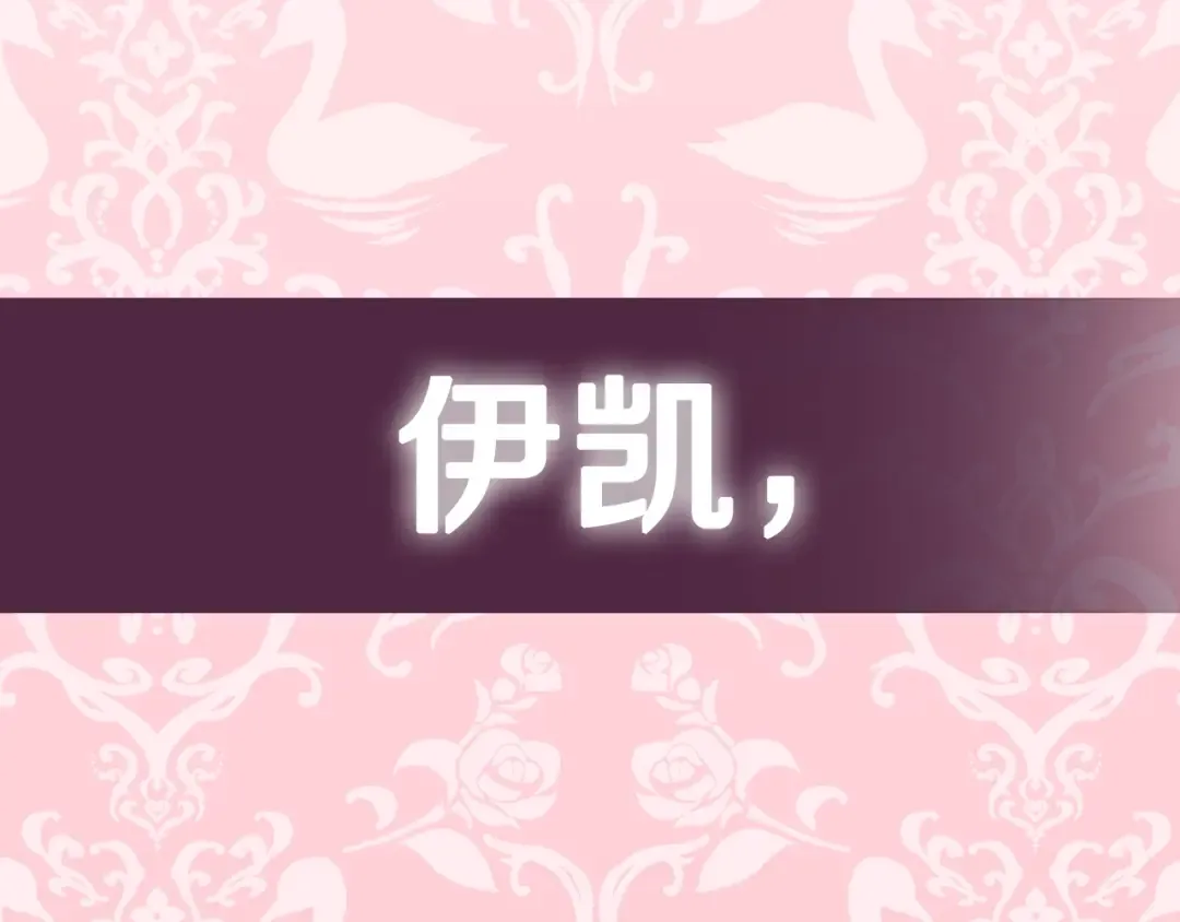 第38话 契约恋爱 第226页