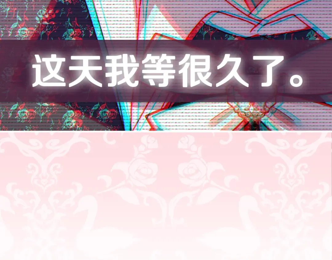 第38话 契约恋爱 第229页