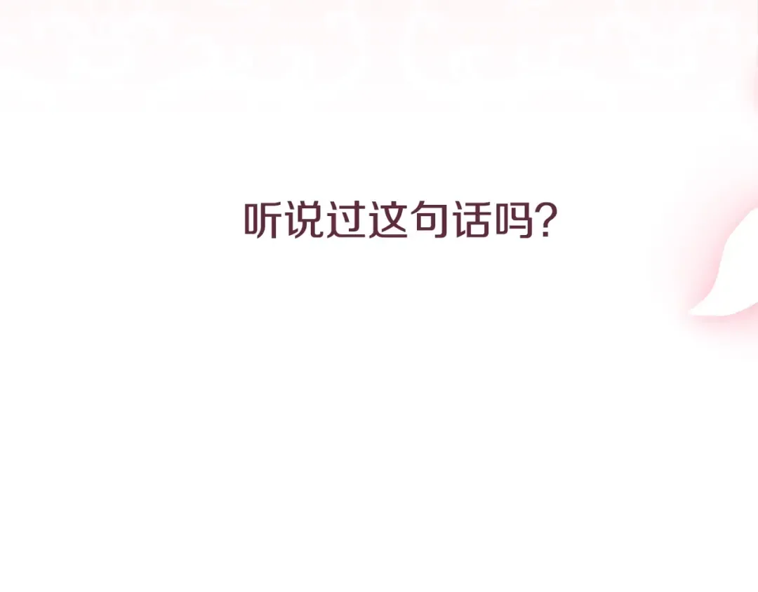 第38话 契约恋爱 第230页