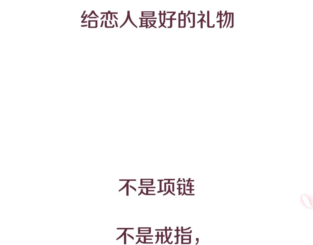 第38话 契约恋爱 第231页