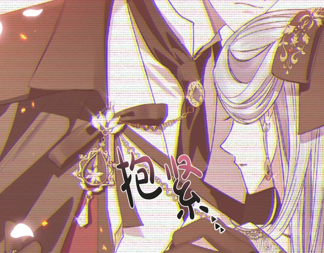 第38话 契约恋爱 第233页