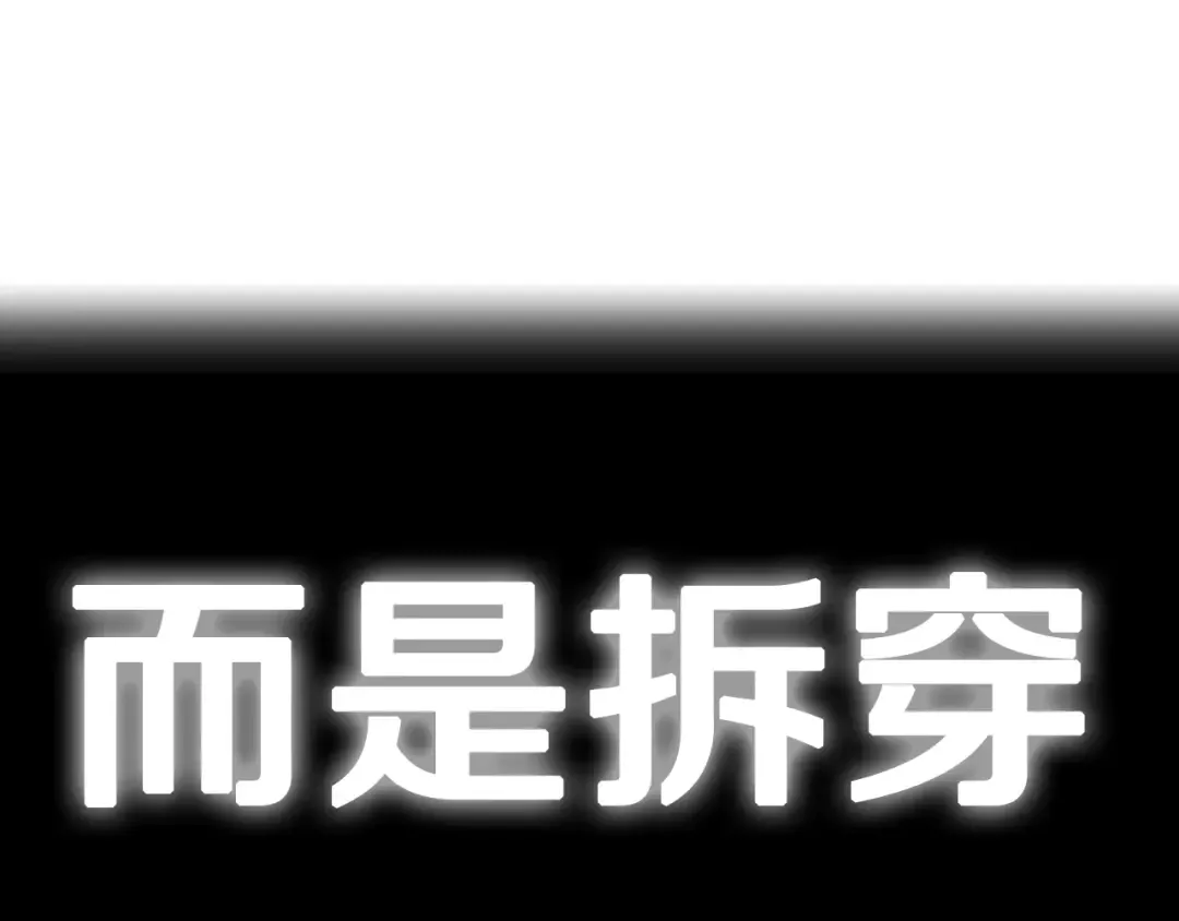 第38话 契约恋爱 第236页