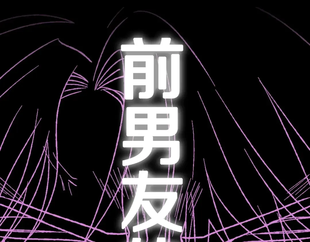第38话 契约恋爱 第237页