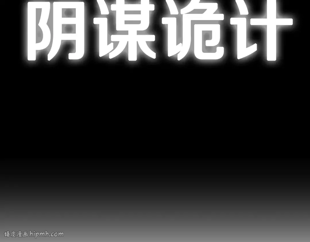 第38话 契约恋爱 第240页