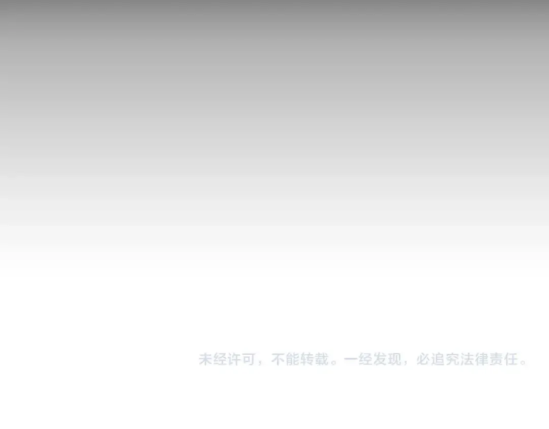 第38话 契约恋爱 第241页
