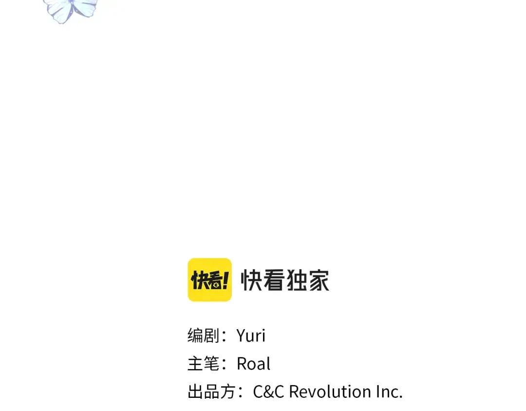 第39话 现任vs前任 第3页