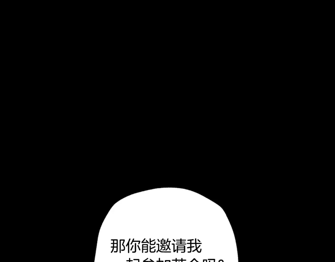 第39话 现任vs前任 第5页