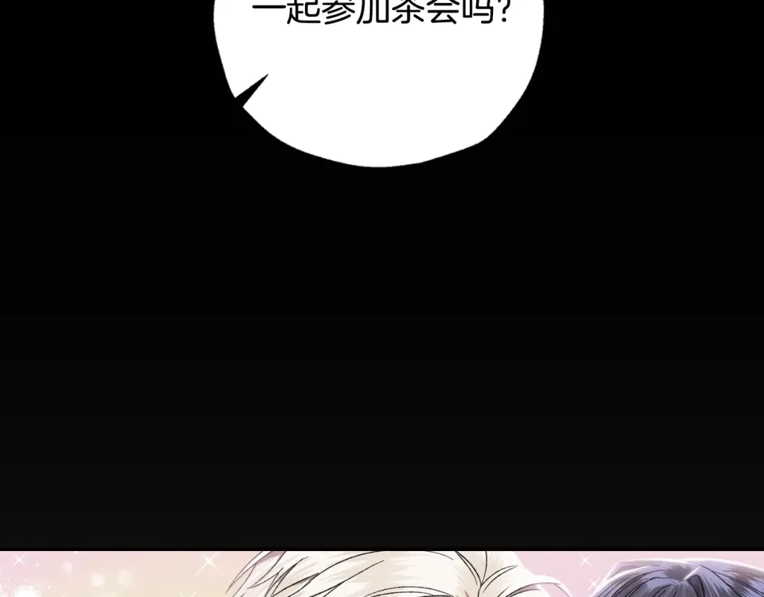 第39话 现任vs前任 第6页