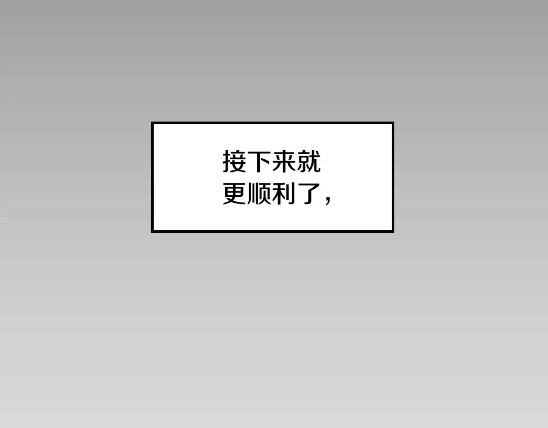 第39话 现任vs前任 第9页