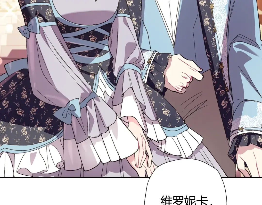 第39话 现任vs前任 第12页