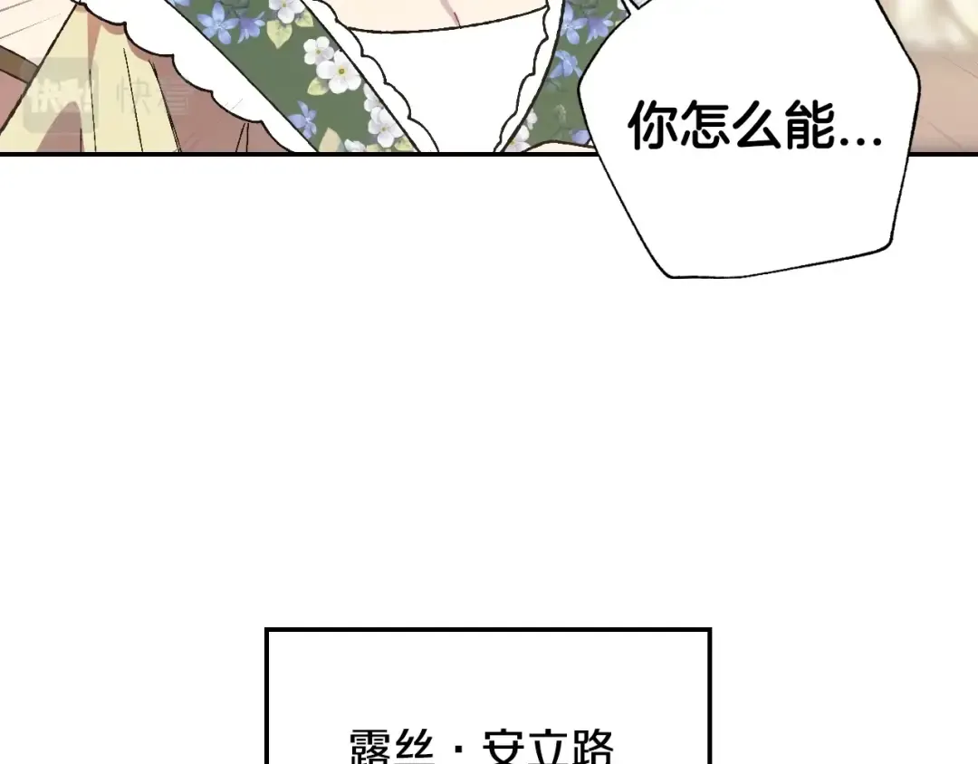第39话 现任vs前任 第15页