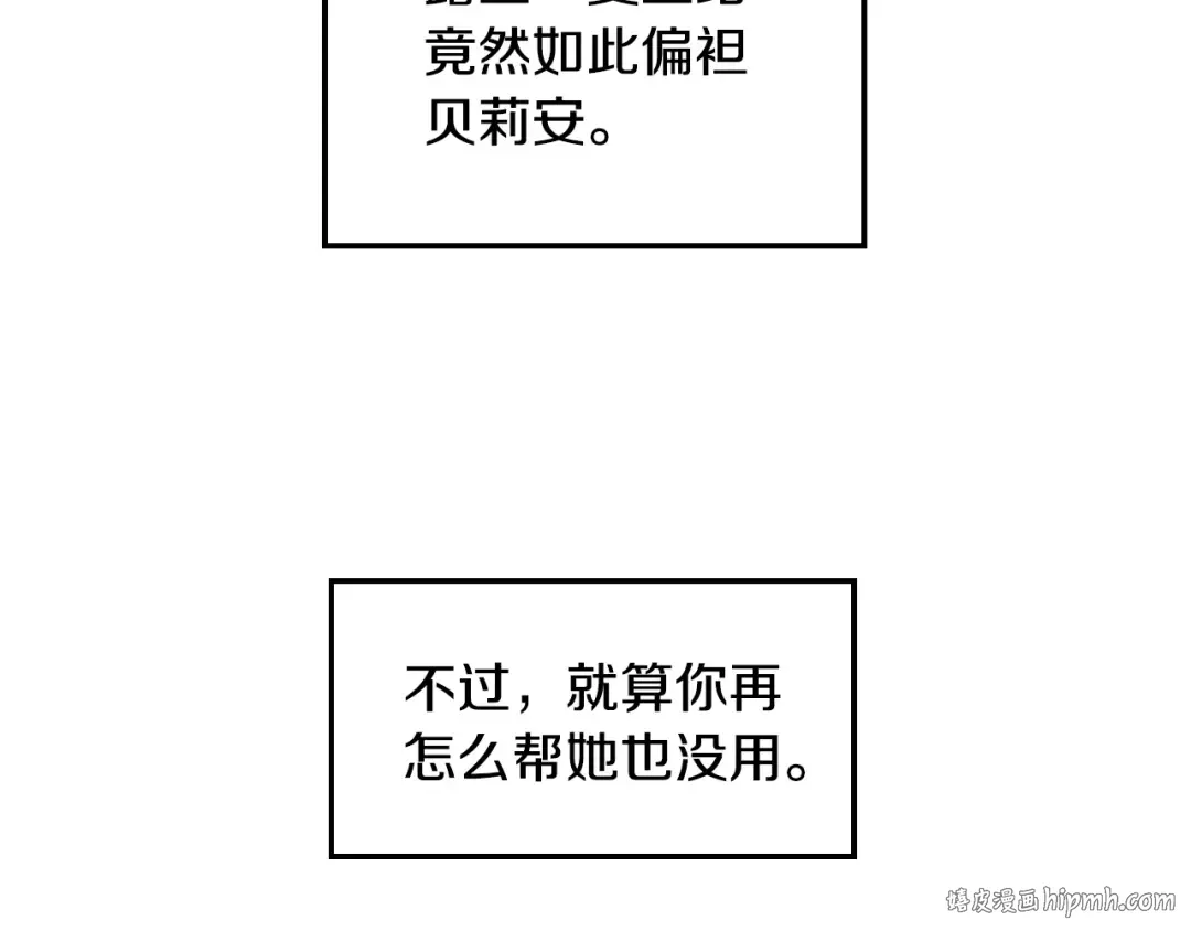 第39话 现任vs前任 第16页