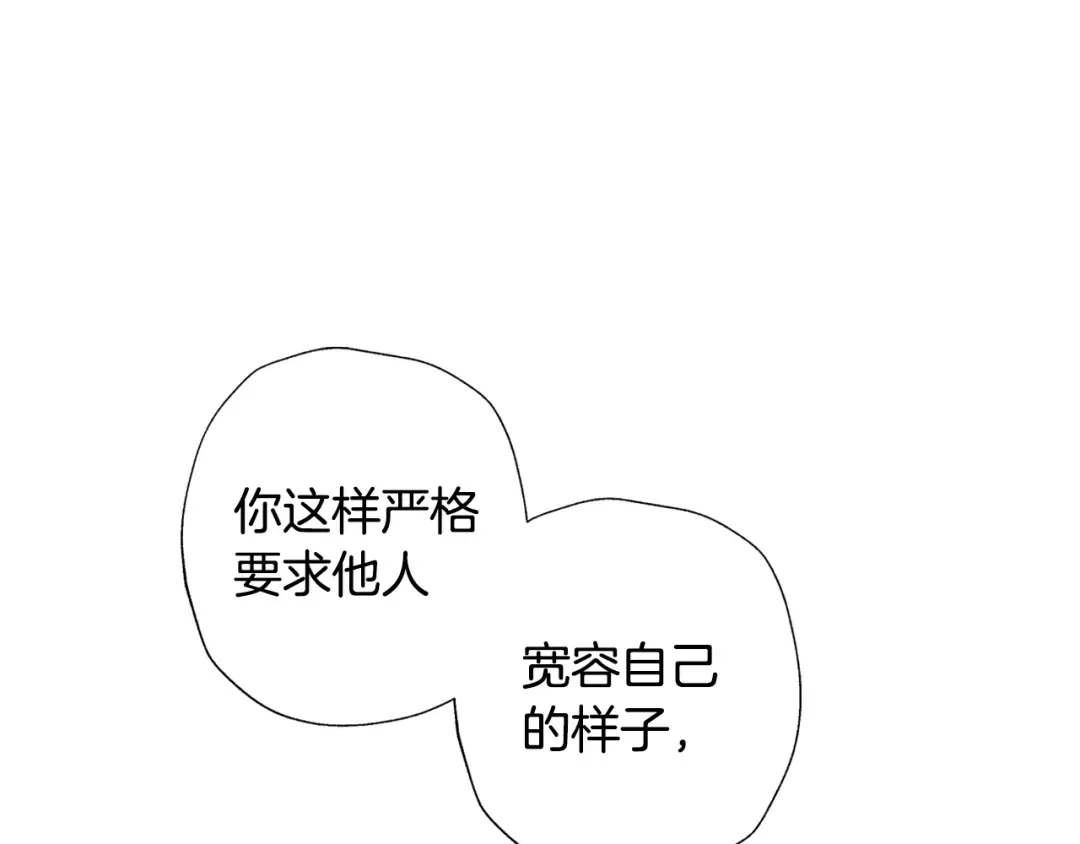 第39话 现任vs前任 第17页