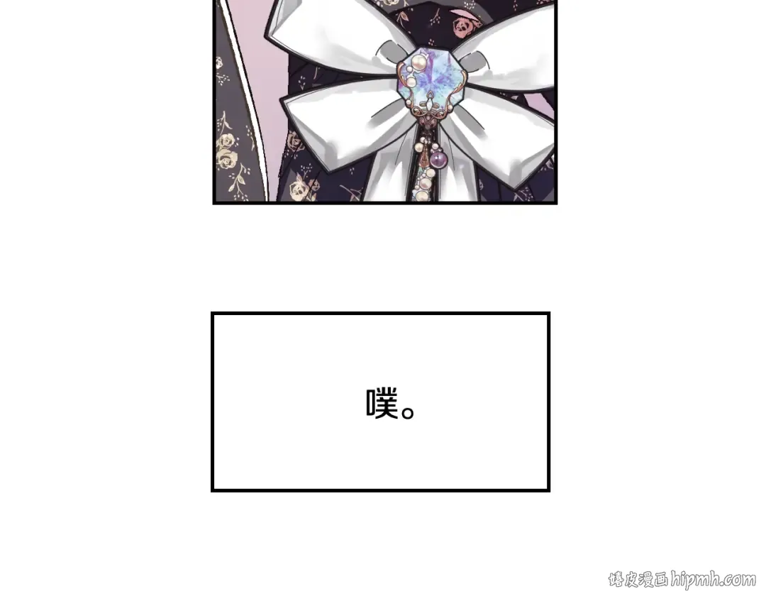 第39话 现任vs前任 第24页