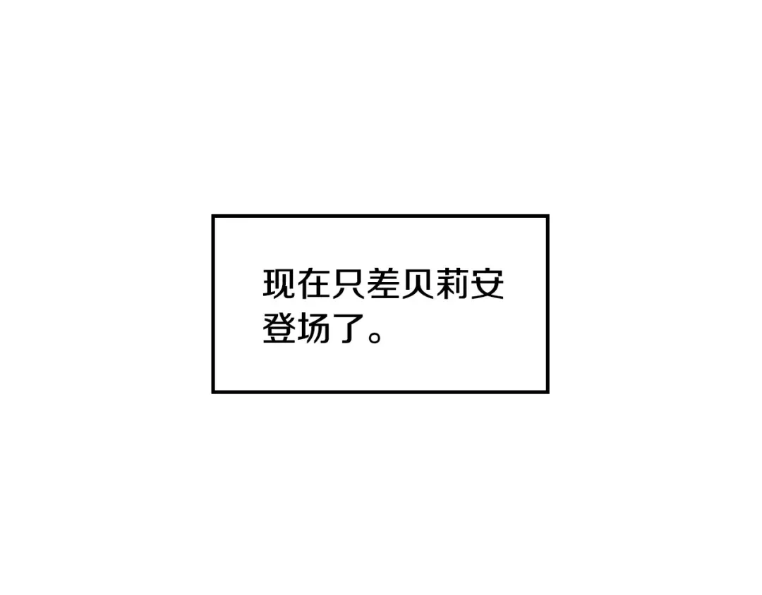 第39话 现任vs前任 第25页