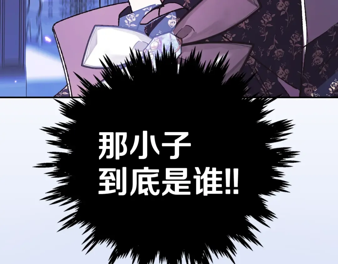 第39话 现任vs前任 第30页