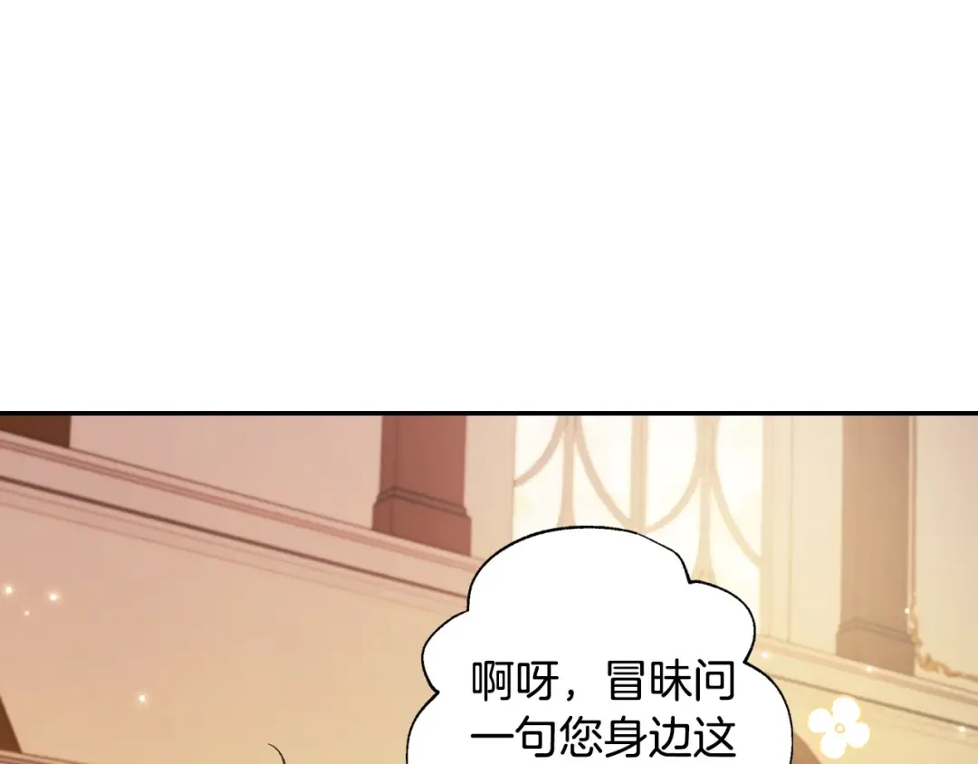 第39话 现任vs前任 第34页