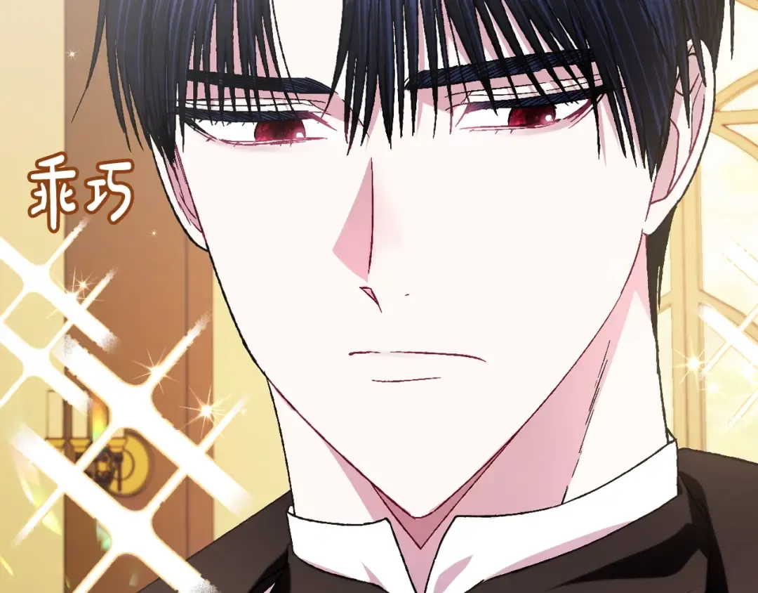 第39话 现任vs前任 第38页