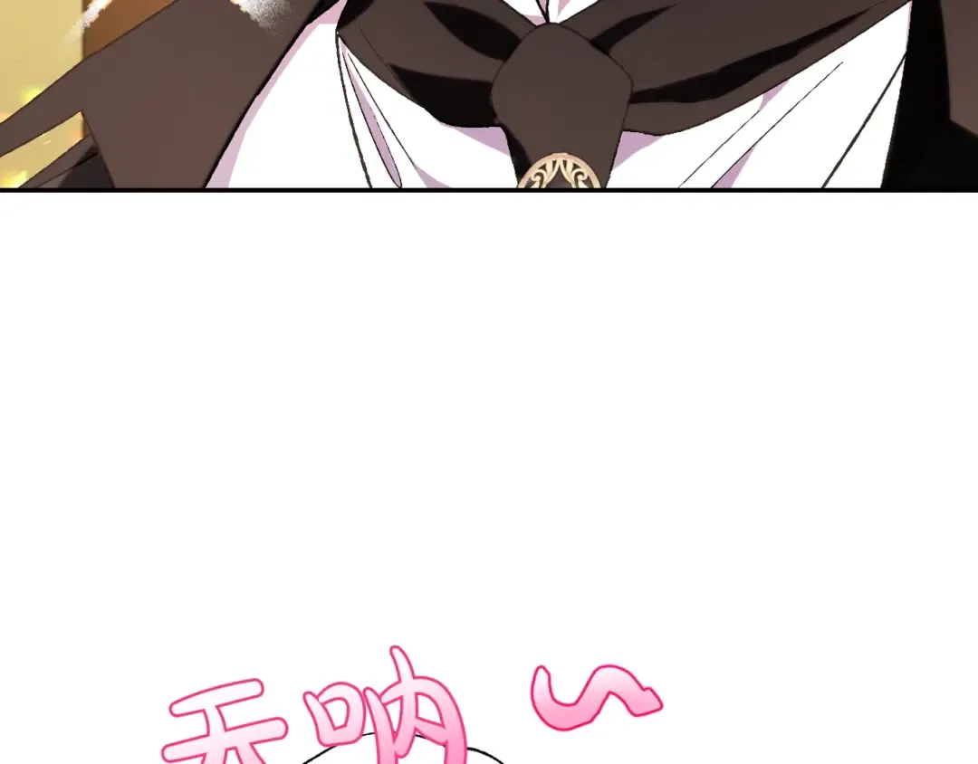 第39话 现任vs前任 第39页