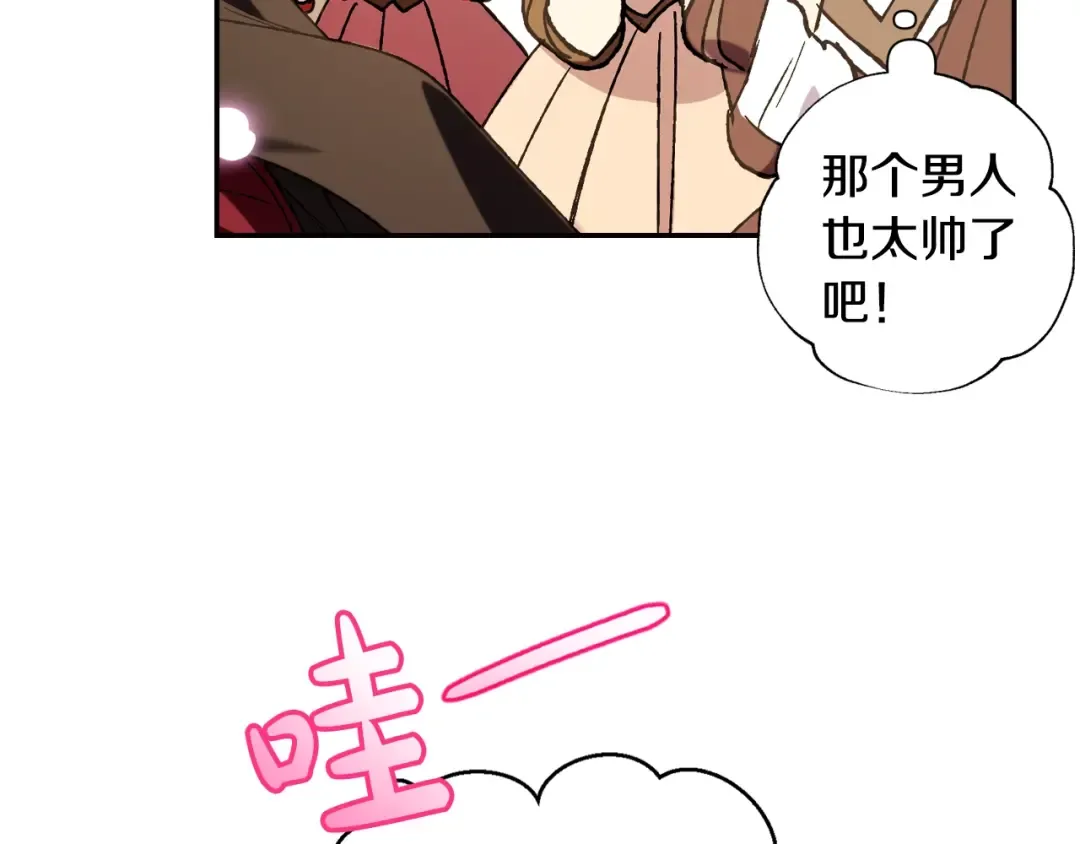 第39话 现任vs前任 第41页