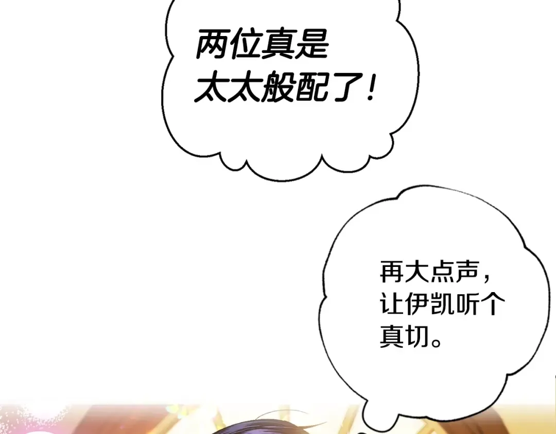 第39话 现任vs前任 第42页