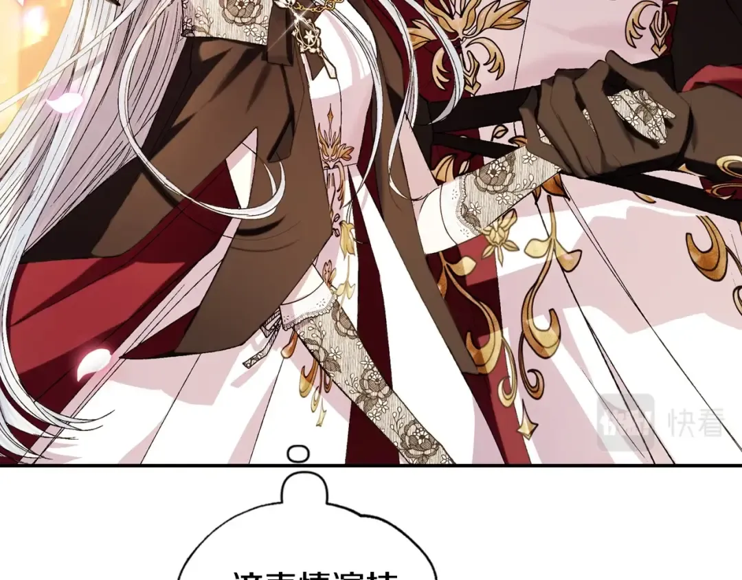 第39话 现任vs前任 第44页