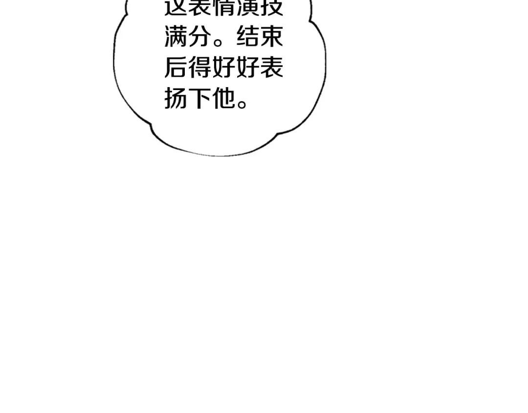 第39话 现任vs前任 第45页