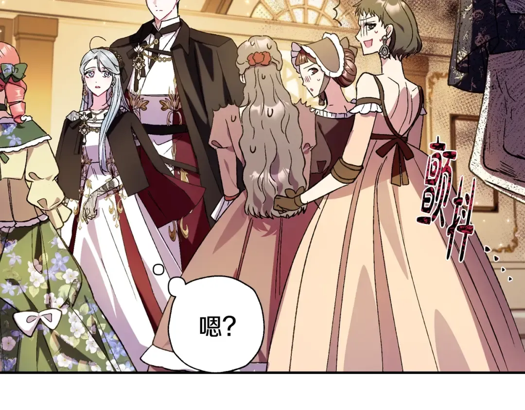 第39话 现任vs前任 第47页