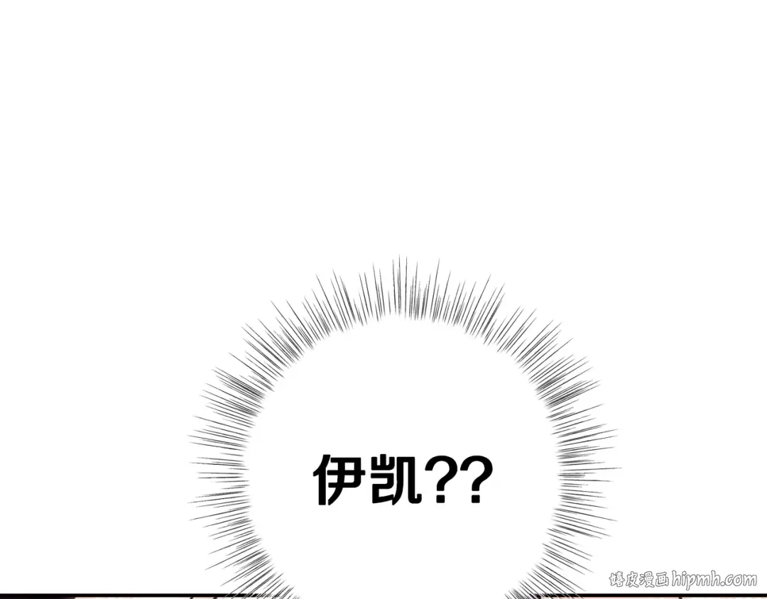 第39话 现任vs前任 第48页