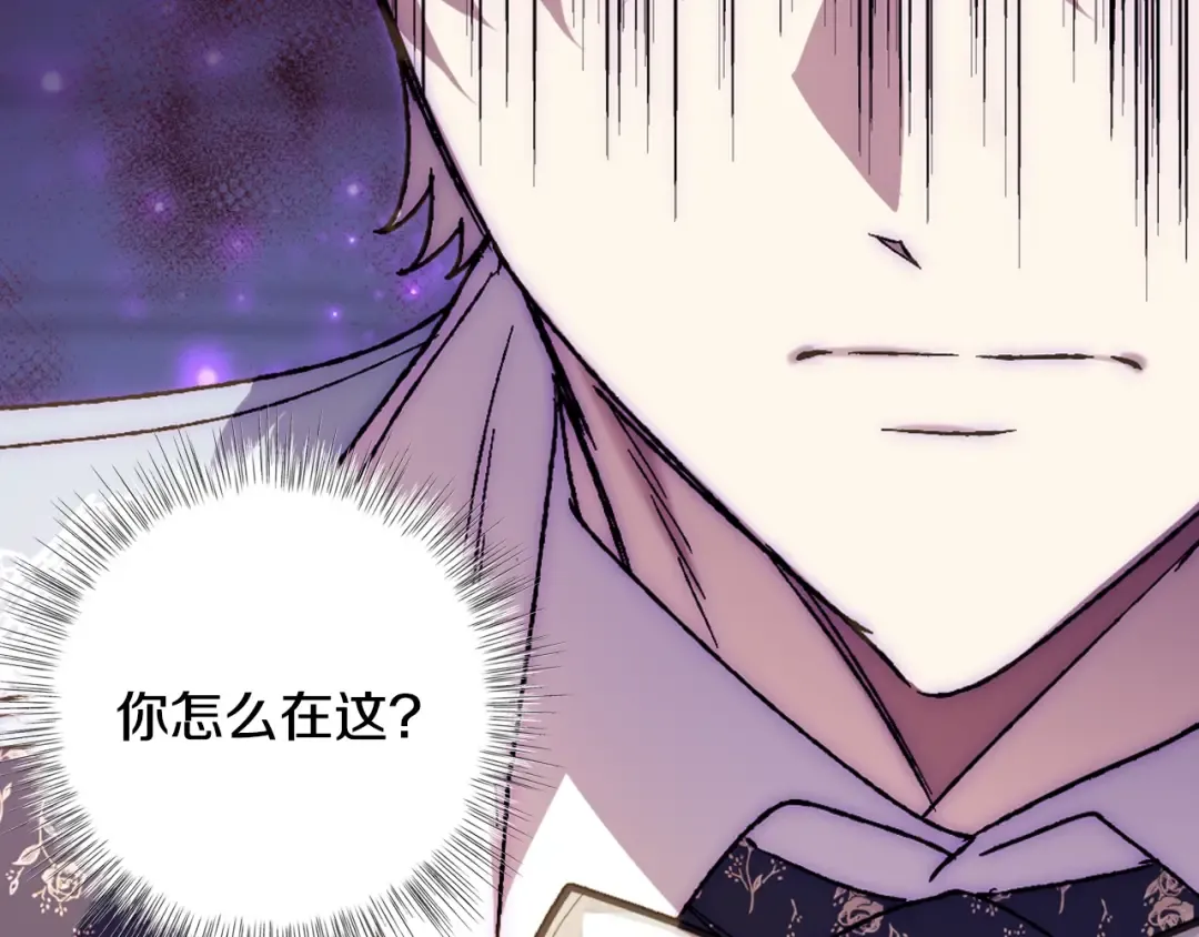 第39话 现任vs前任 第50页