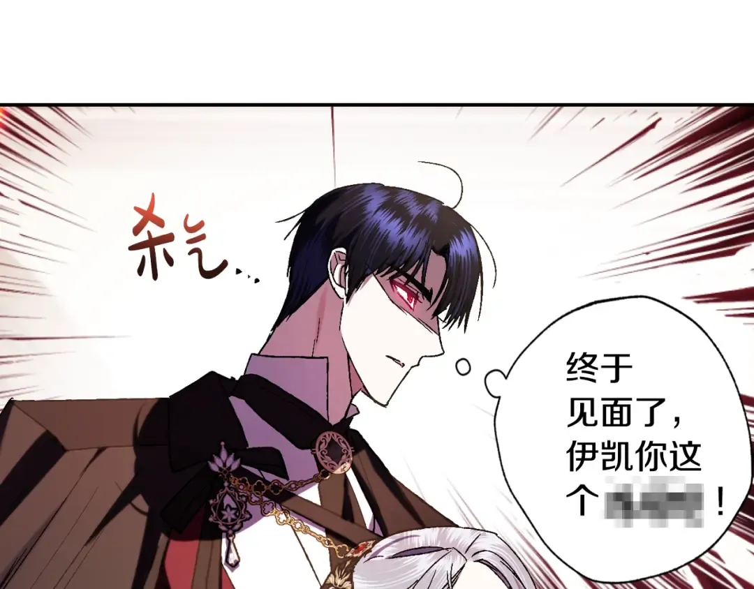 第39话 现任vs前任 第52页