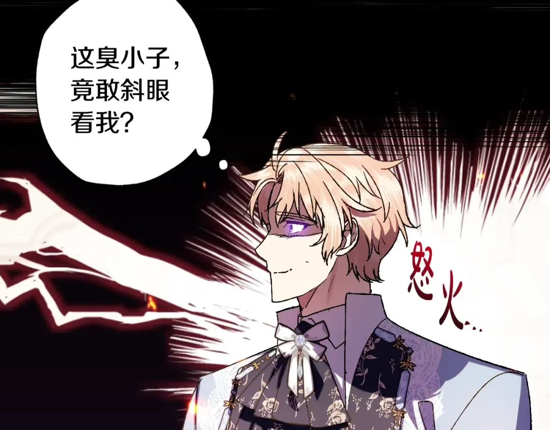 第39话 现任vs前任 第55页