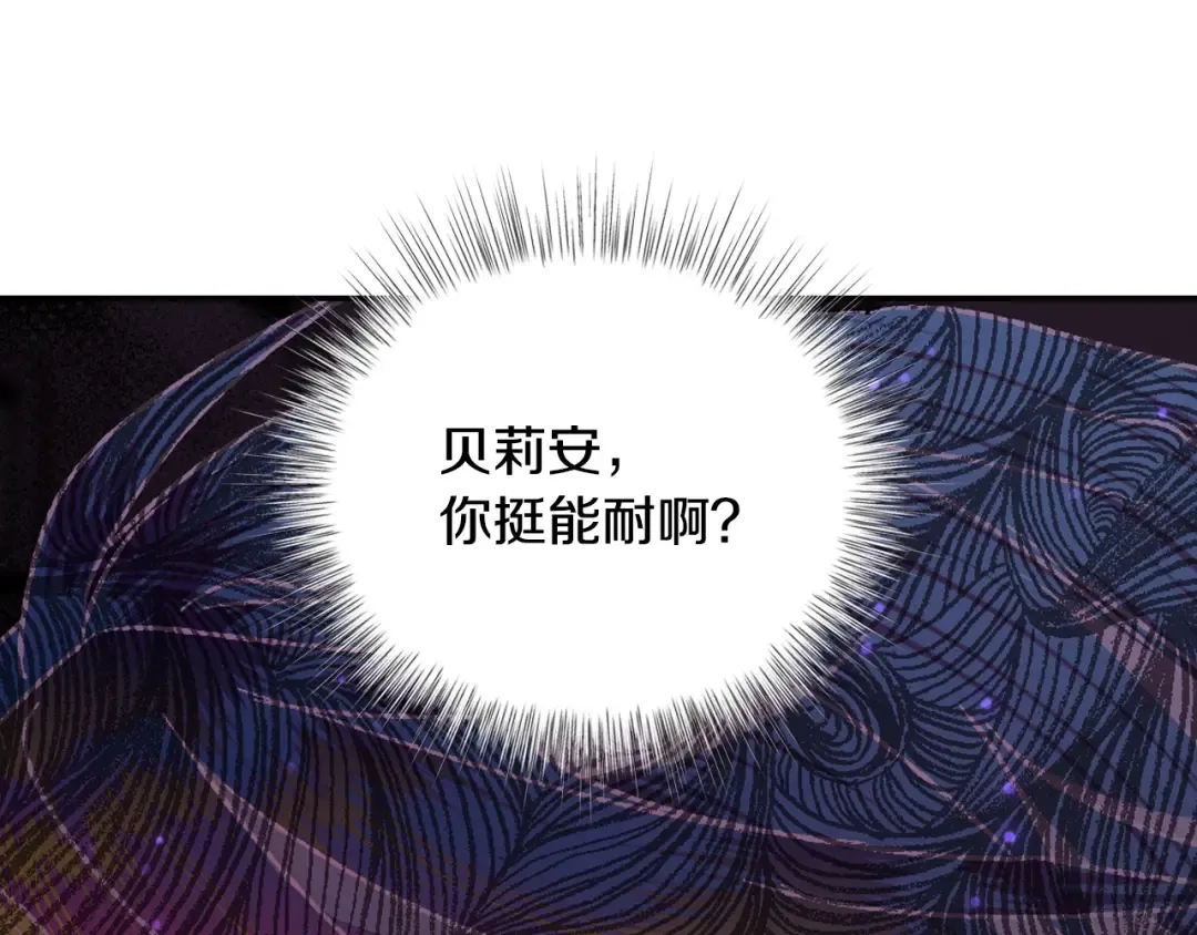 第39话 现任vs前任 第60页
