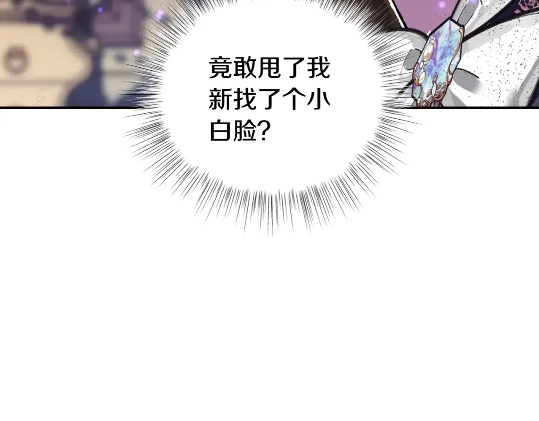 第39话 现任vs前任 第63页