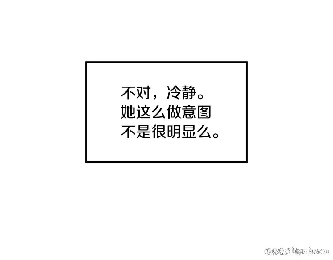 第39话 现任vs前任 第64页