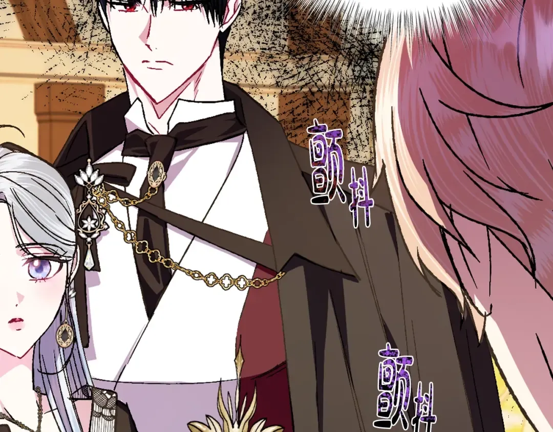 第39话 现任vs前任 第66页