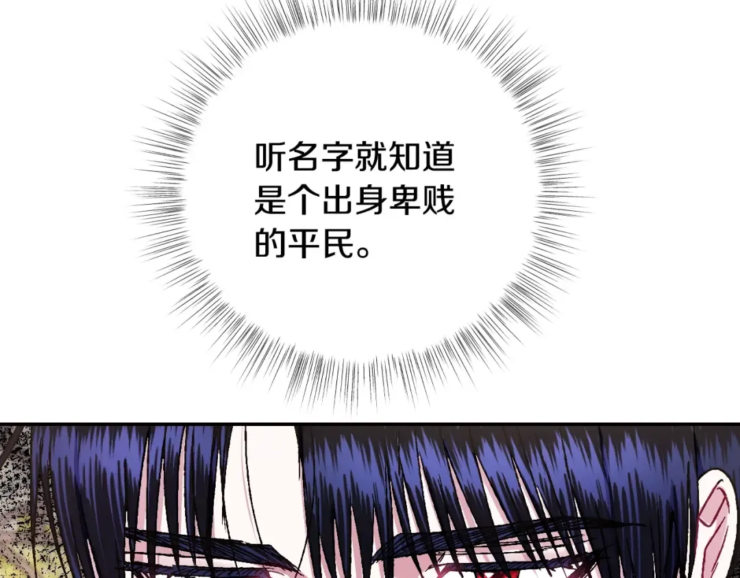 第39话 现任vs前任 第68页