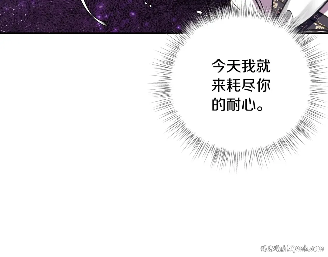 第39话 现任vs前任 第72页